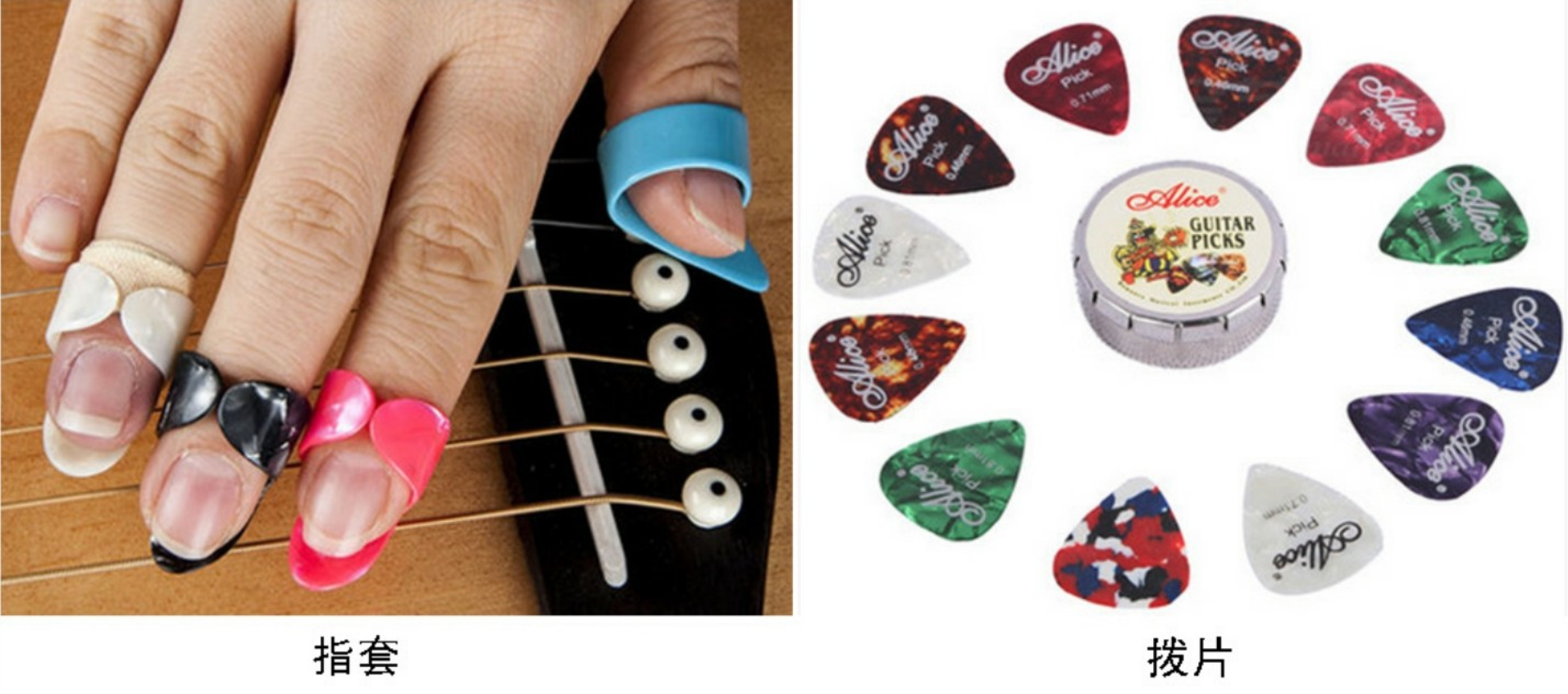 [新手报到]新手小白的吉他入门指南 第四弹！弹奏吉他的必备工具