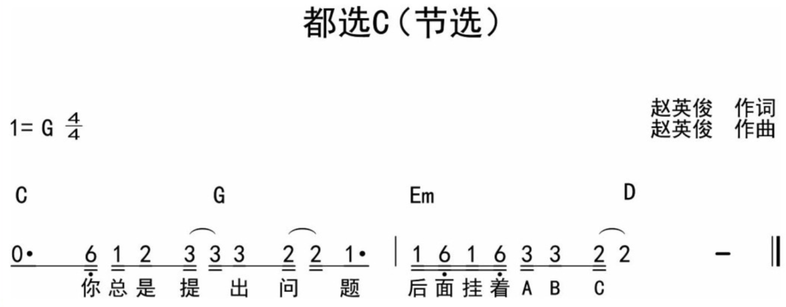 流行歌曲中常见的和弦连接