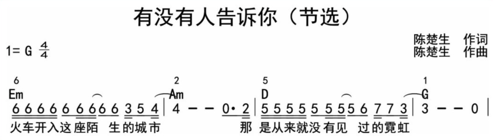 流行歌曲中常见的和弦连接