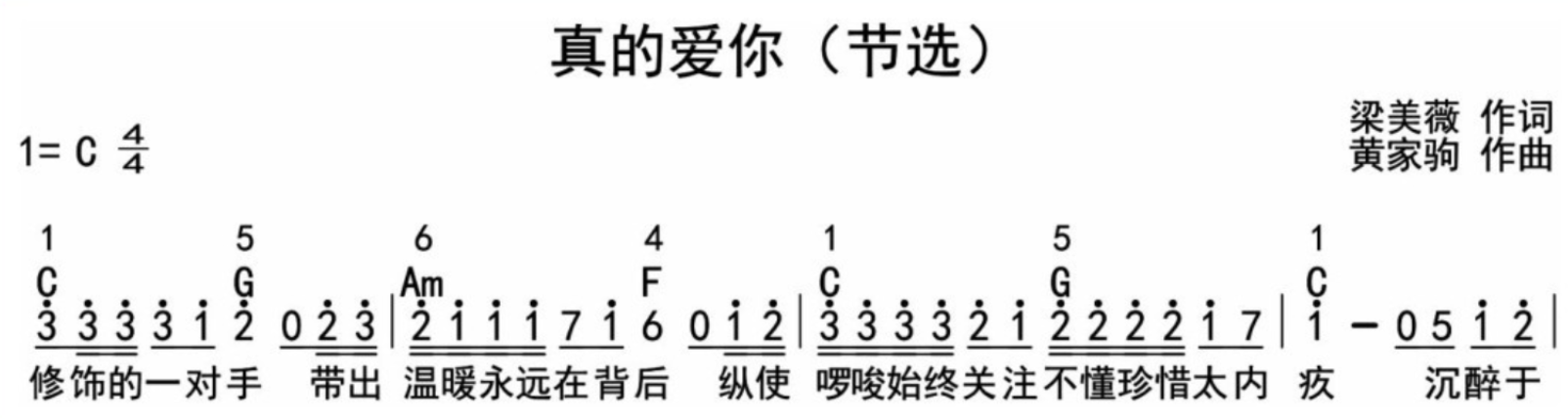 流行歌曲中常见的和弦连接