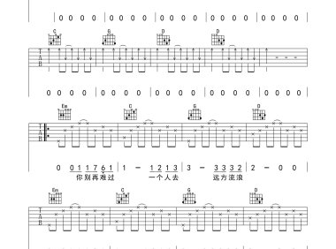 阿吉太组合《阿衣莫》G调 吉他谱