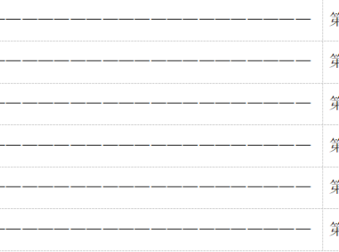 [新手报到]新手小白的吉他入门指南 第十弹！认识吉他六线谱