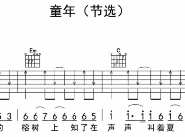 为流行歌曲编配合适的扫弦，速看！