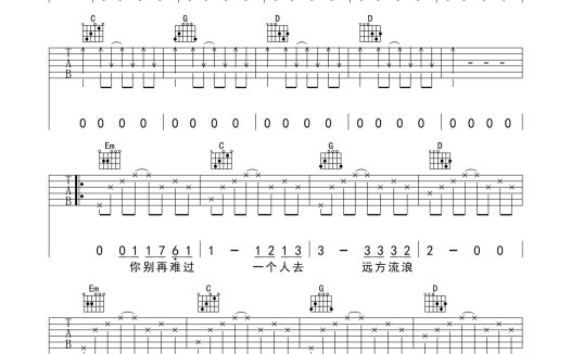 阿吉太组合《阿衣莫》G调 吉他谱