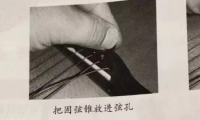 【新手必看】琴弦的安装