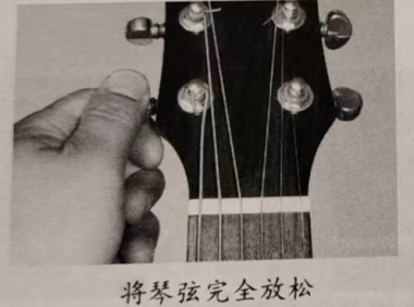 【新手必看】琴弦的拆卸